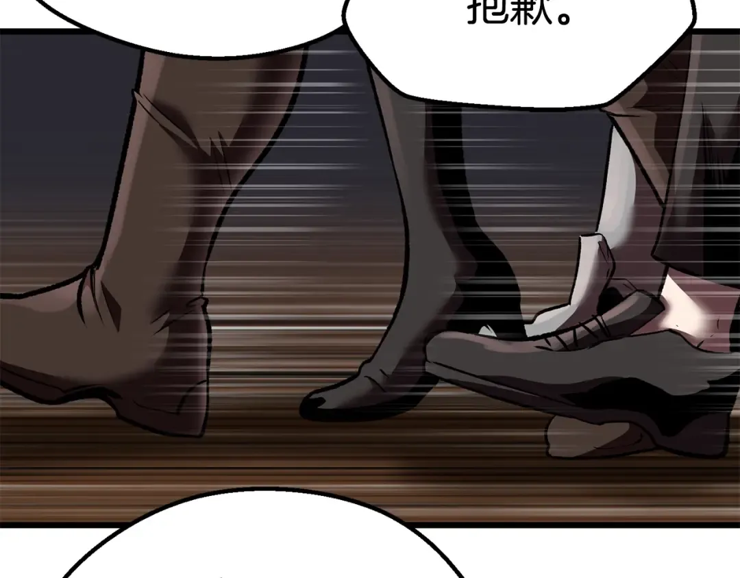 第109话 身体结实的小盗贼 第223页