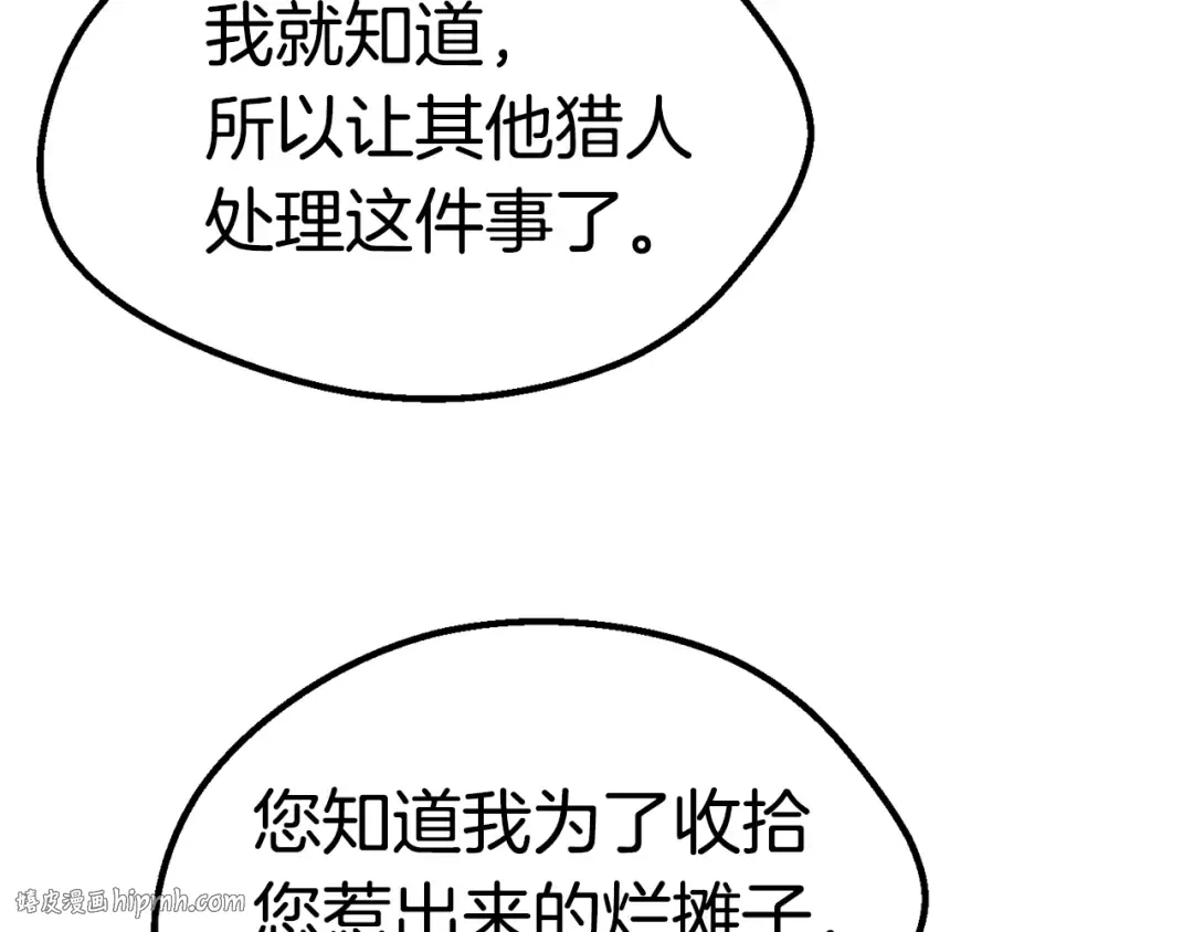 第109话 身体结实的小盗贼 第224页