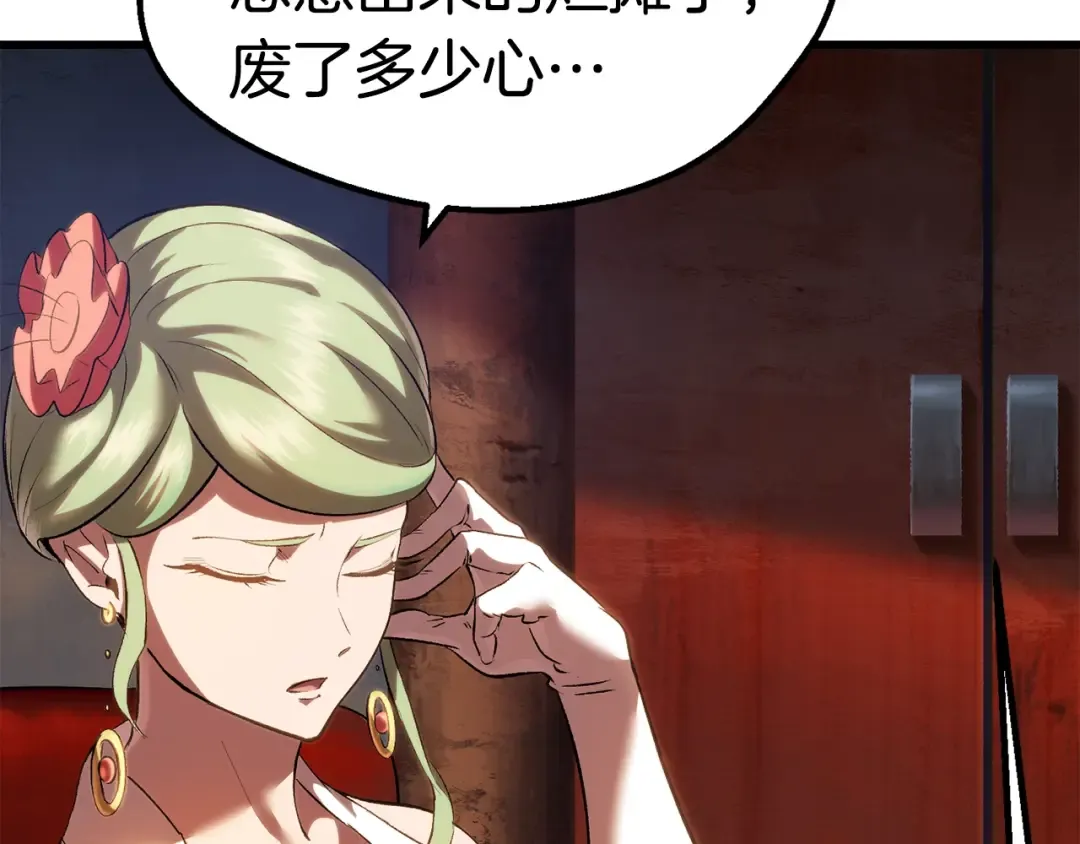 第109话 身体结实的小盗贼 第225页