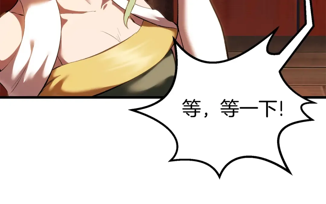 第109话 身体结实的小盗贼 第226页