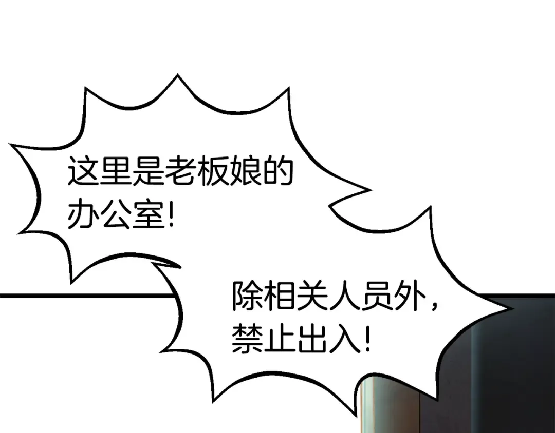第109话 身体结实的小盗贼 第227页