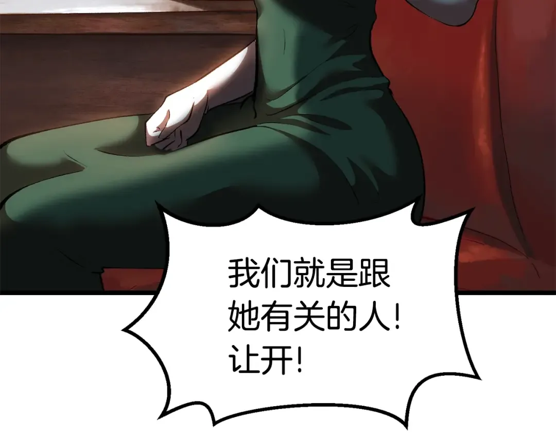 第109话 身体结实的小盗贼 第229页