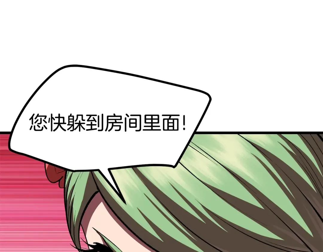 第109话 身体结实的小盗贼 第230页