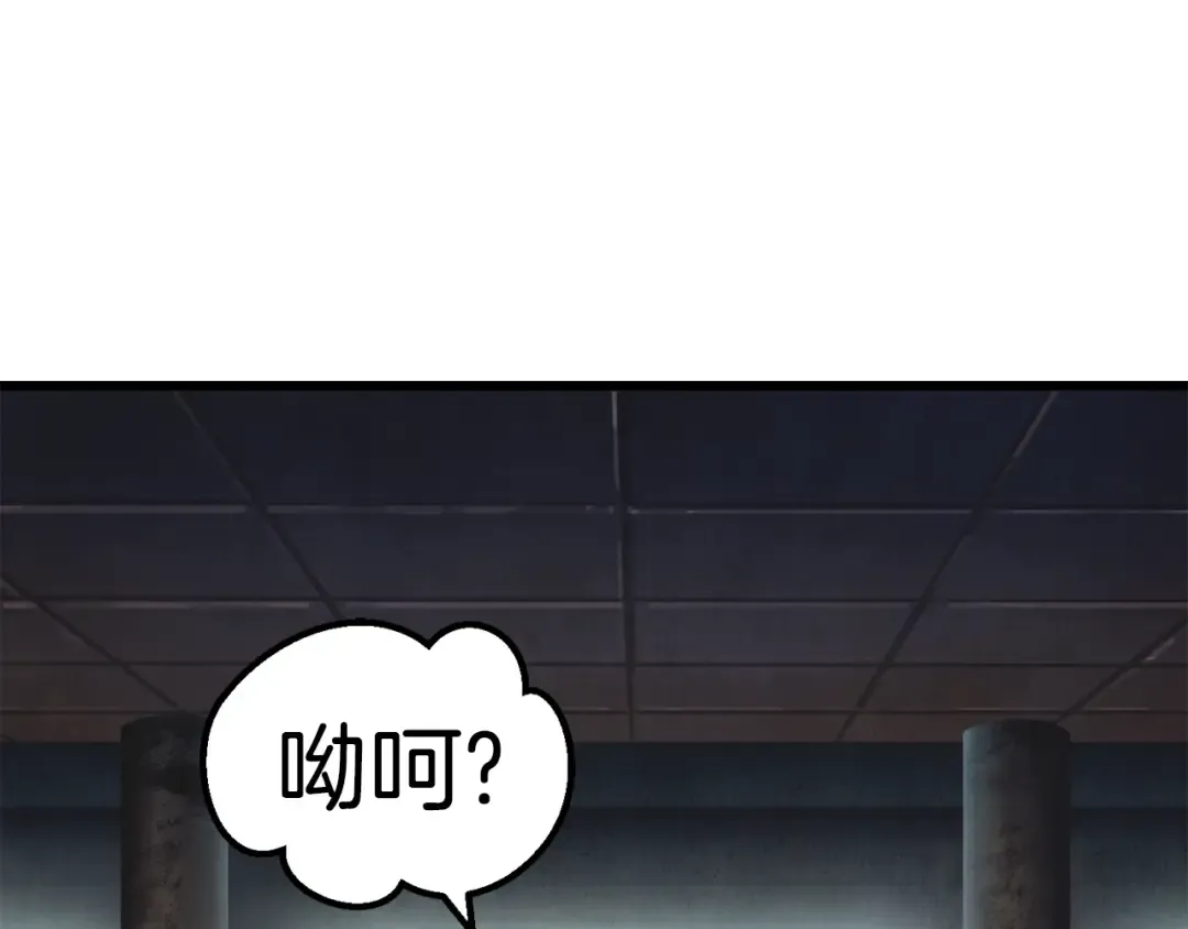 第109话 身体结实的小盗贼 第235页