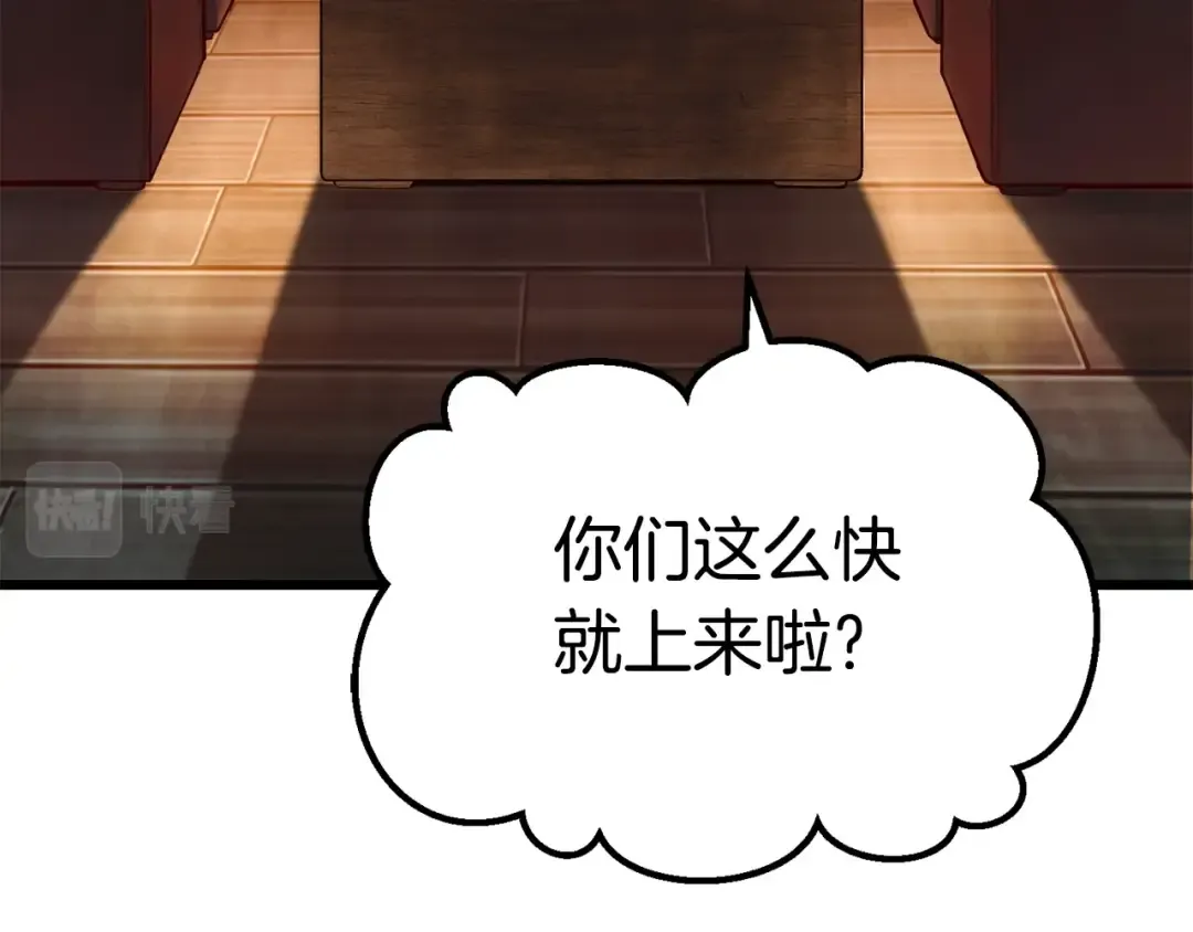 第109话 身体结实的小盗贼 第237页