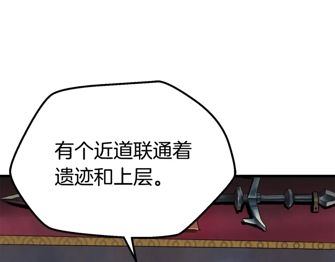 第109话 身体结实的小盗贼 第238页