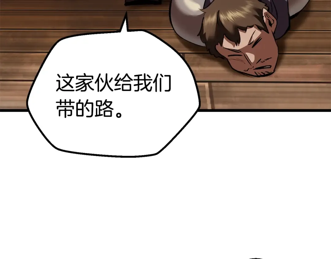 第109话 身体结实的小盗贼 第241页