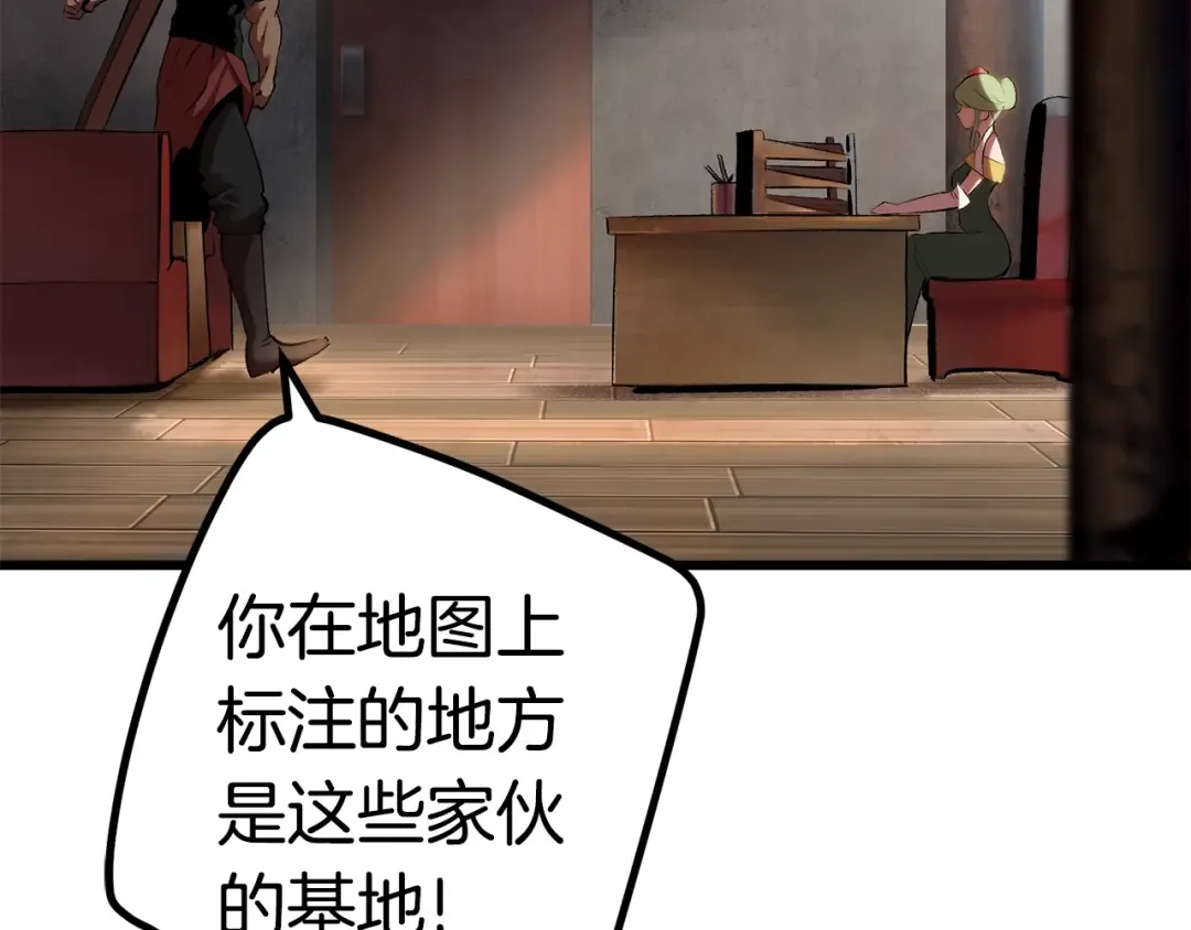 第109话 身体结实的小盗贼 第243页