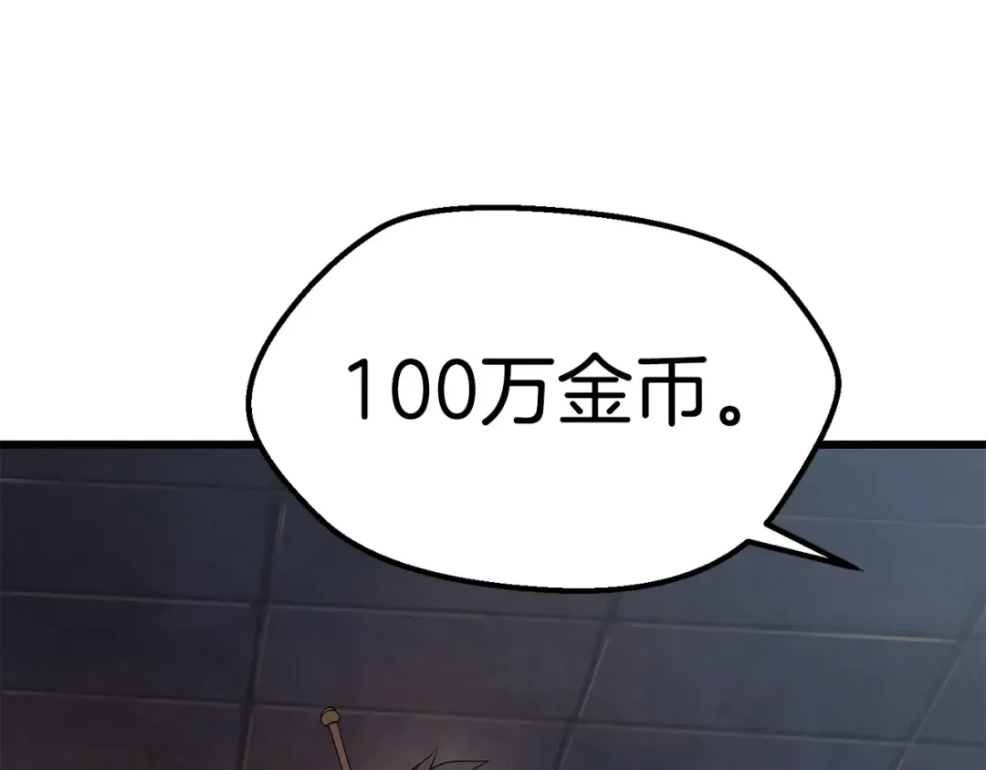 第109话 身体结实的小盗贼 第245页