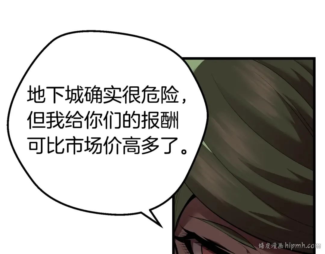 第109话 身体结实的小盗贼 第248页