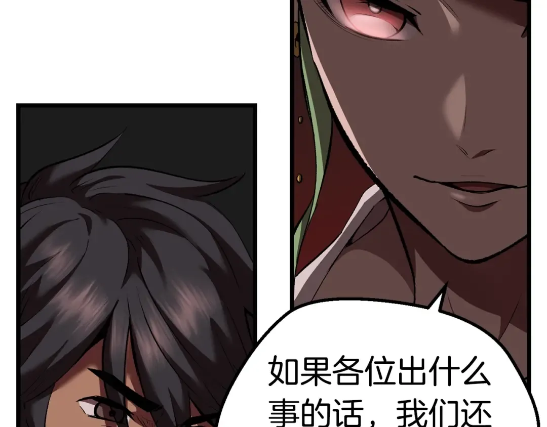 第109话 身体结实的小盗贼 第249页