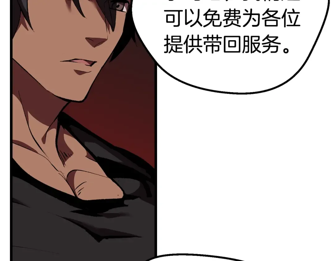 第109话 身体结实的小盗贼 第250页