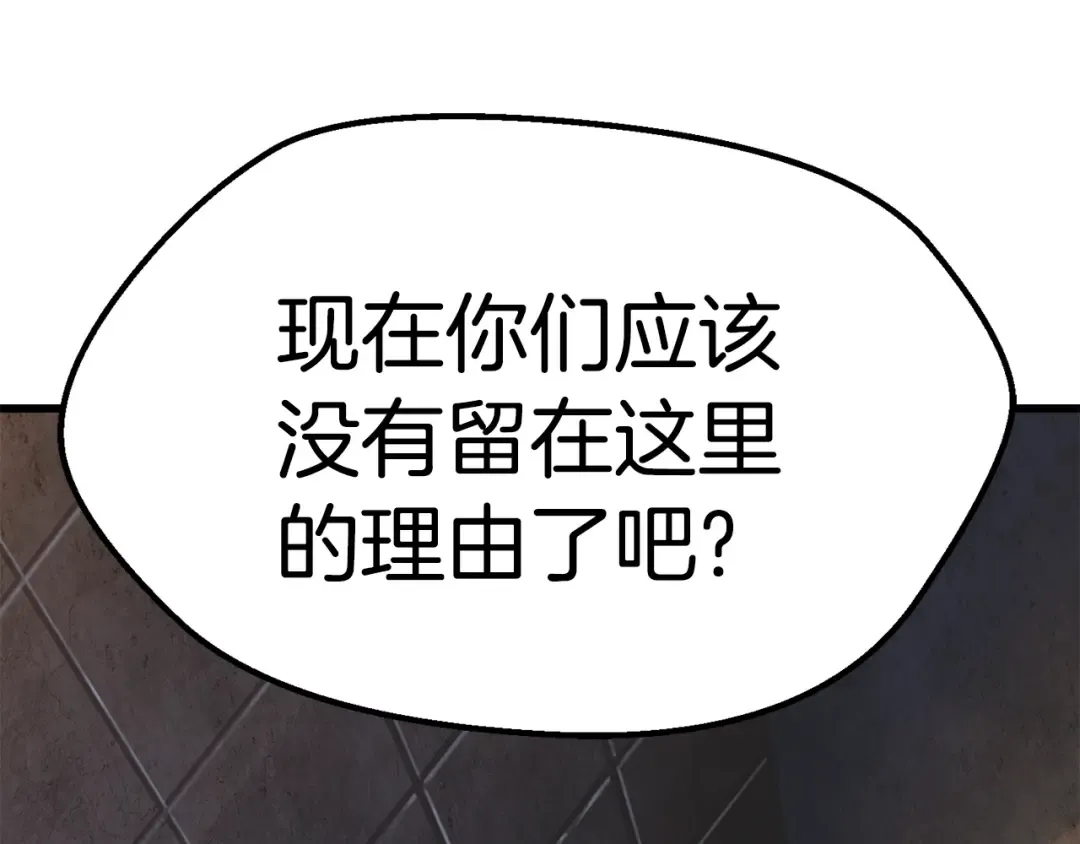 第109话 身体结实的小盗贼 第252页