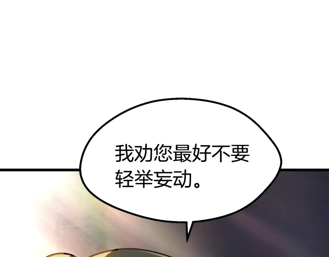 第109话 身体结实的小盗贼 第260页