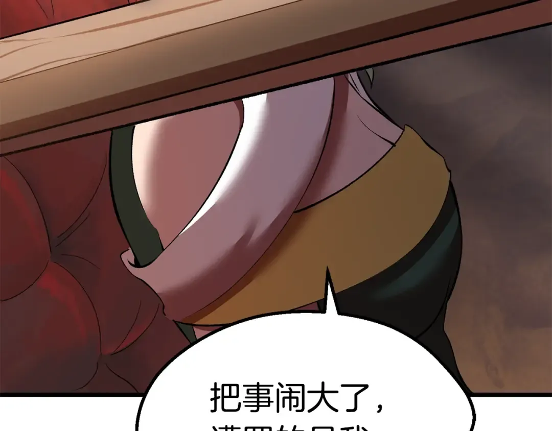 第109话 身体结实的小盗贼 第262页