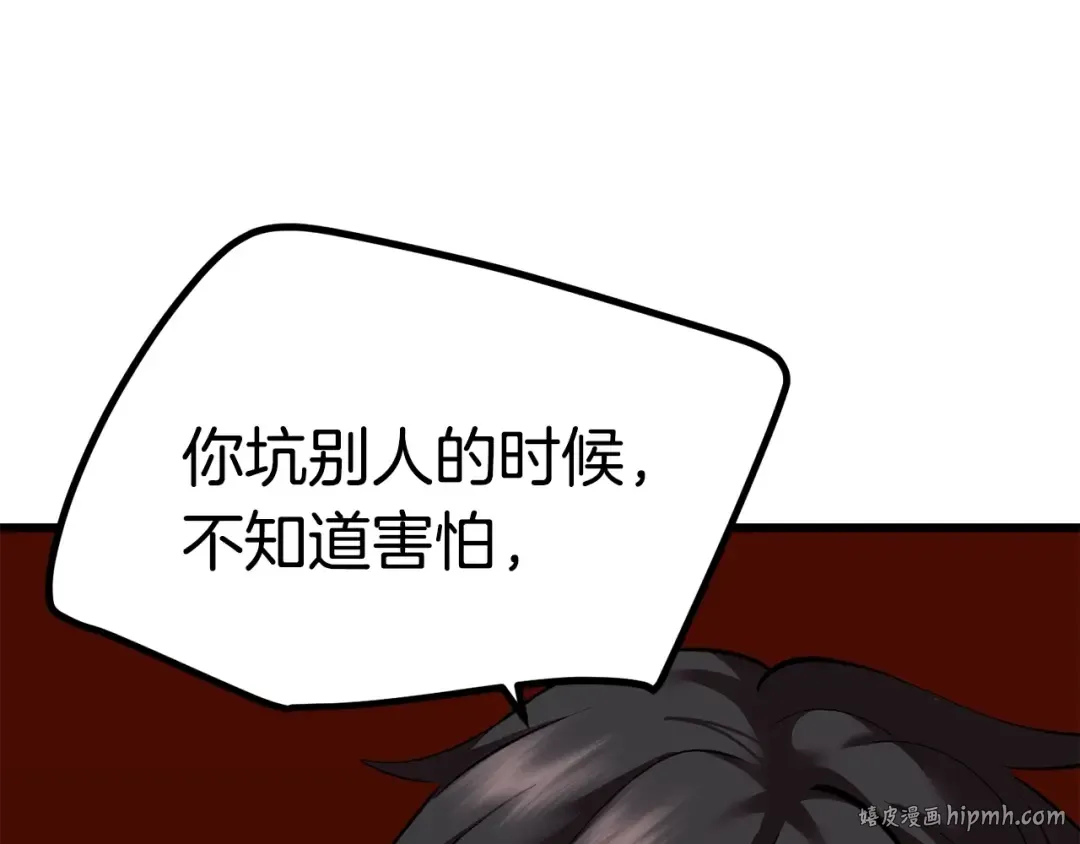 第109话 身体结实的小盗贼 第264页