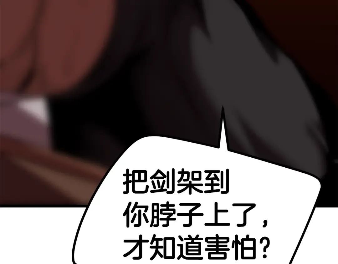 第109话 身体结实的小盗贼 第266页