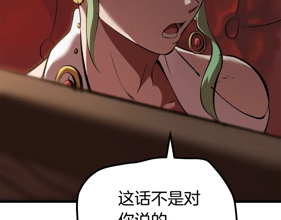 第109话 身体结实的小盗贼 第269页