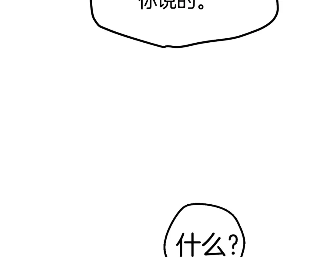 第109话 身体结实的小盗贼 第270页