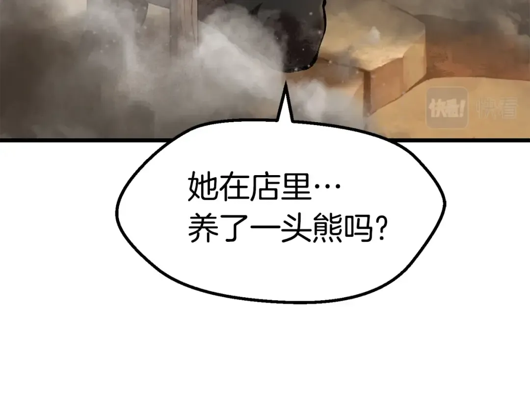 第109话 身体结实的小盗贼 第295页