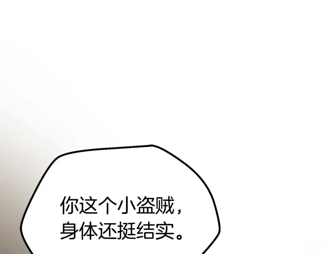 第110话 剑王的怒气 第6页