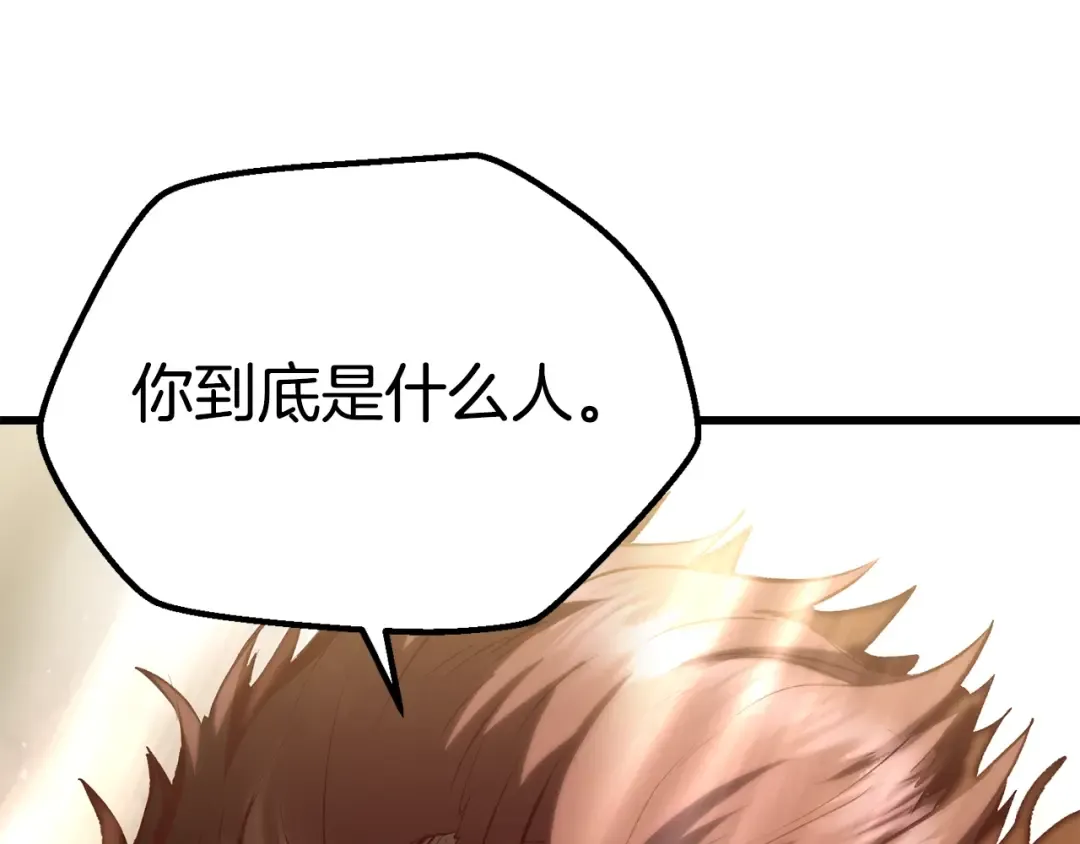第110话 剑王的怒气 第10页