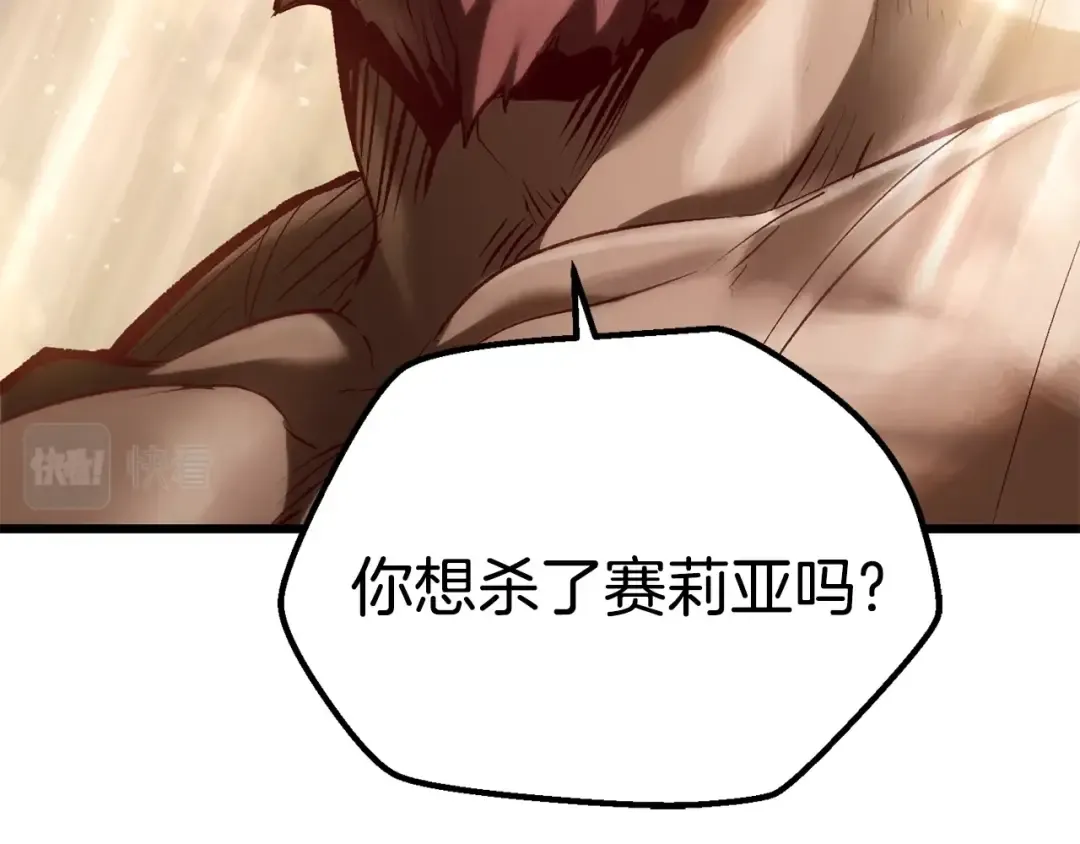 第110话 剑王的怒气 第12页