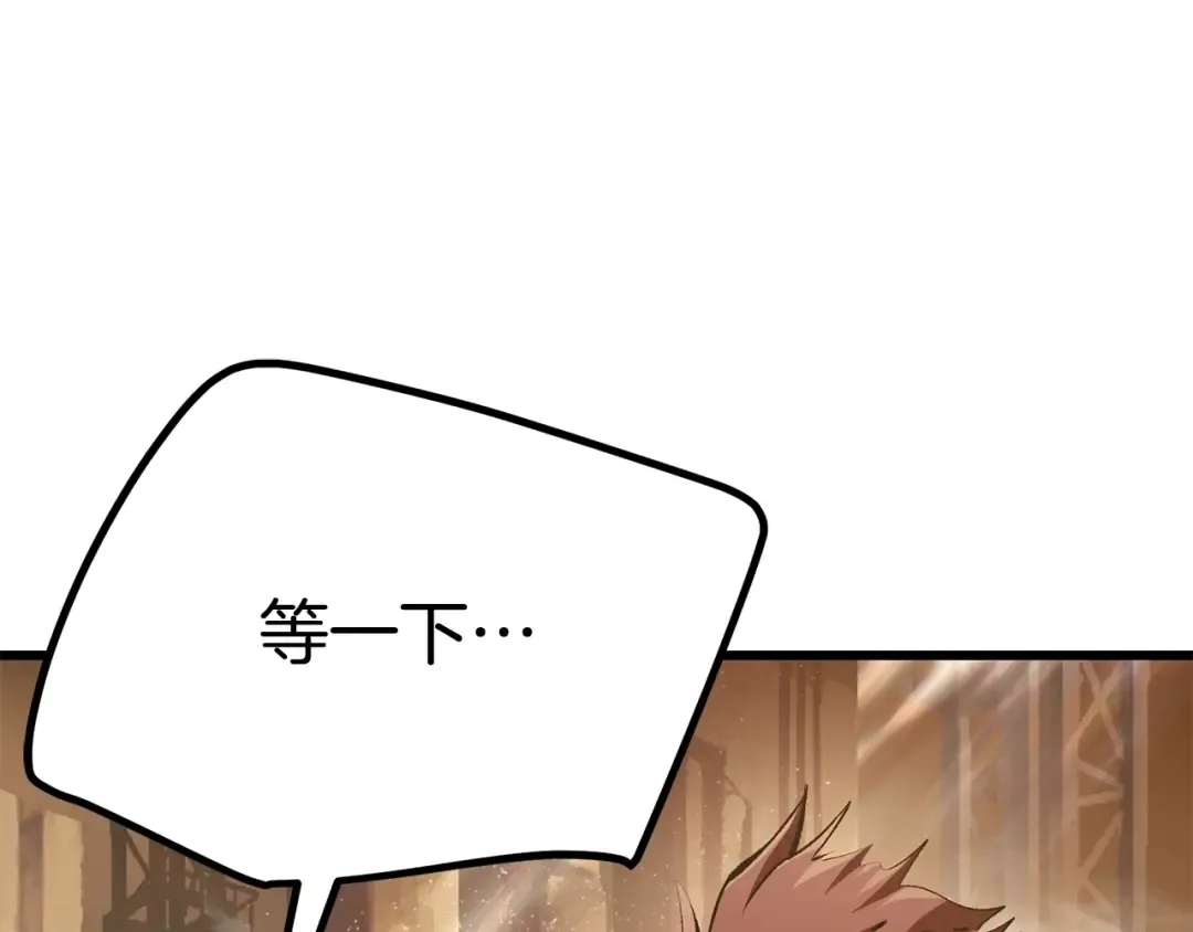第110话 剑王的怒气 第13页
