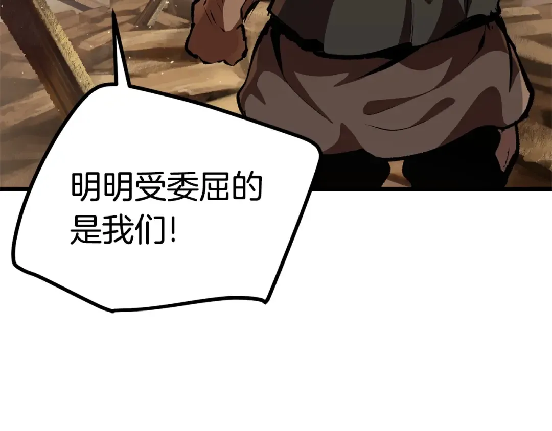 第110话 剑王的怒气 第15页