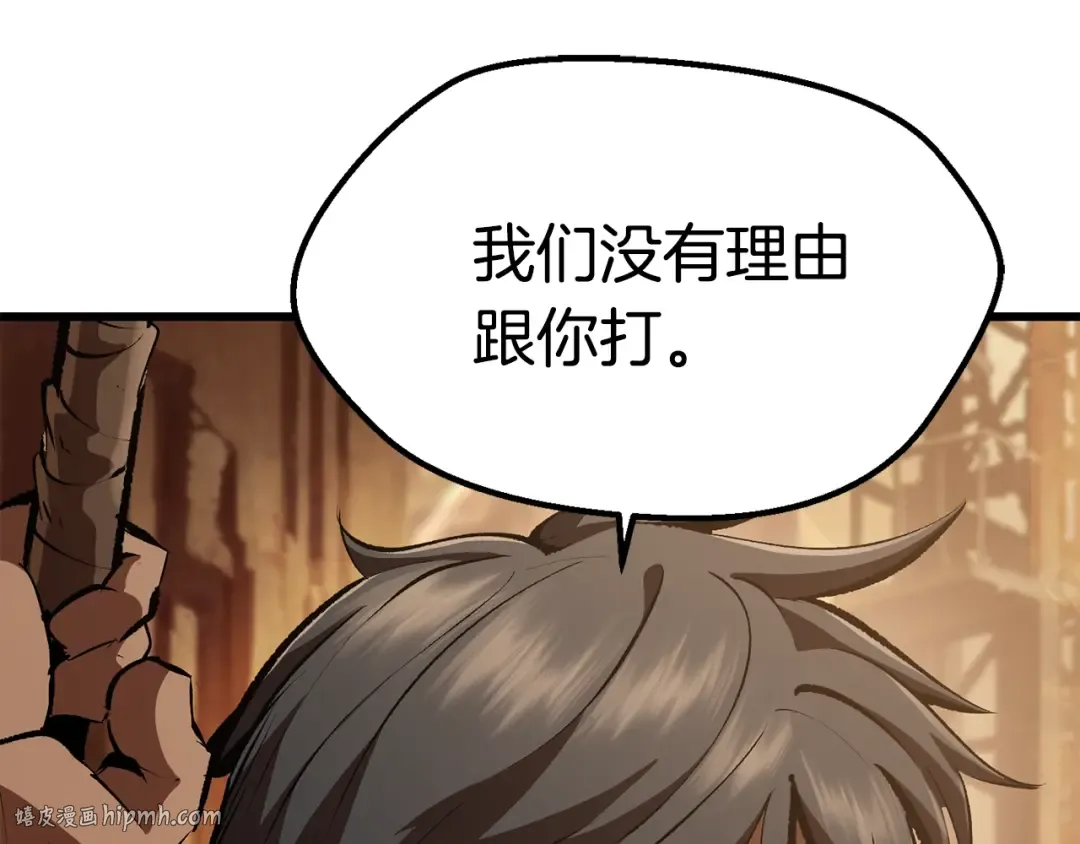 第110话 剑王的怒气 第16页