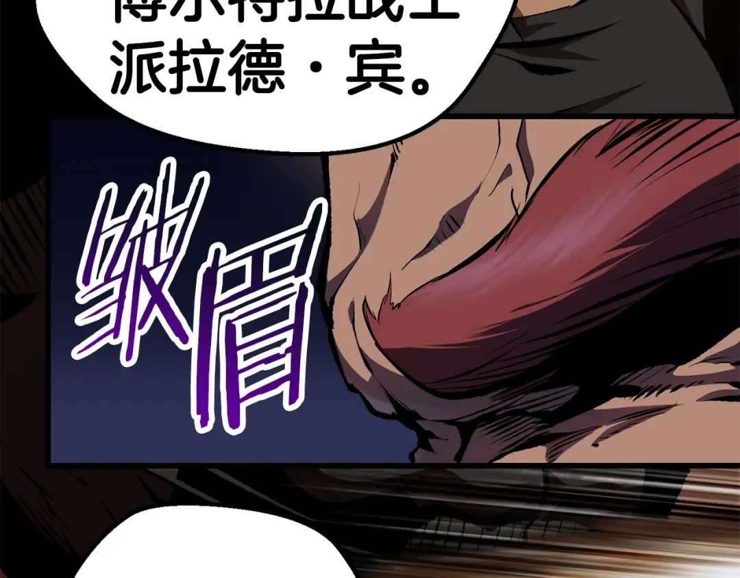 第110话 剑王的怒气 第18页
