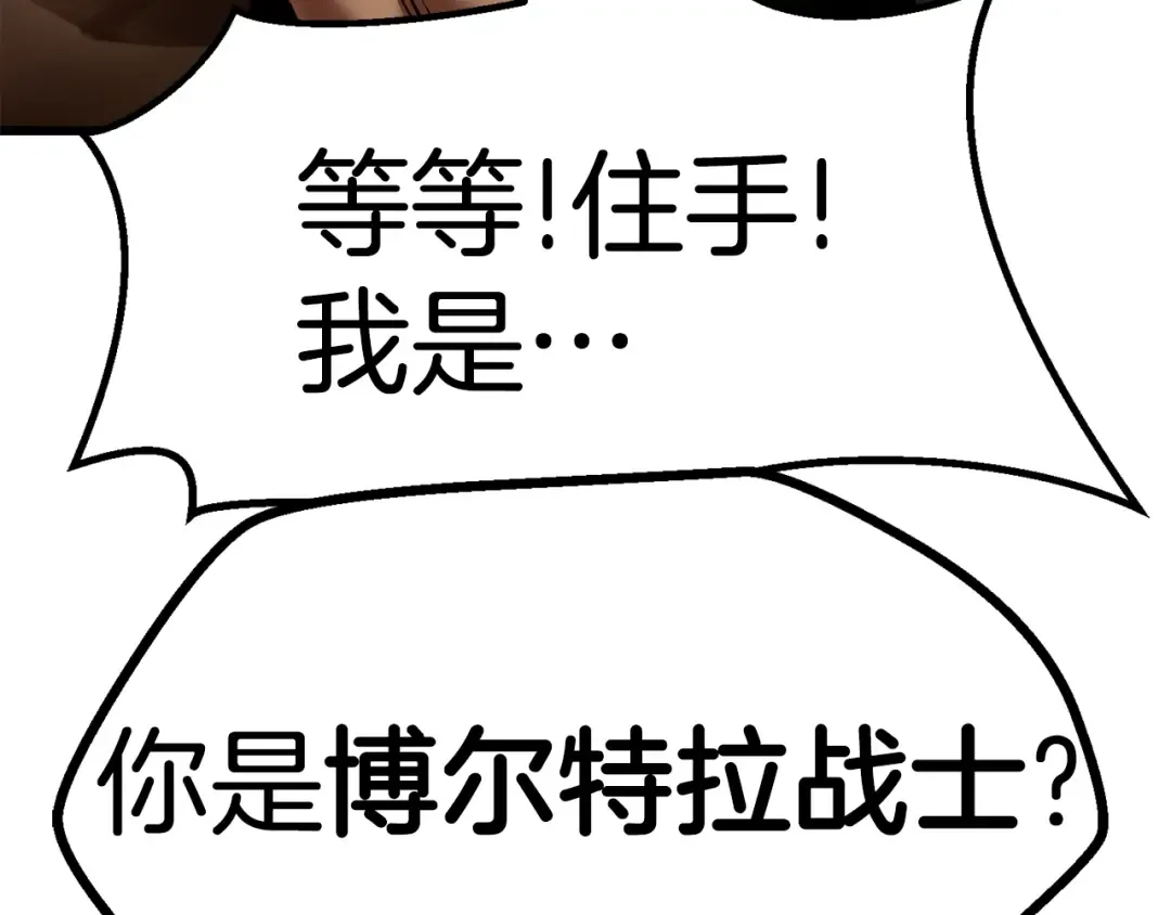 第110话 剑王的怒气 第33页