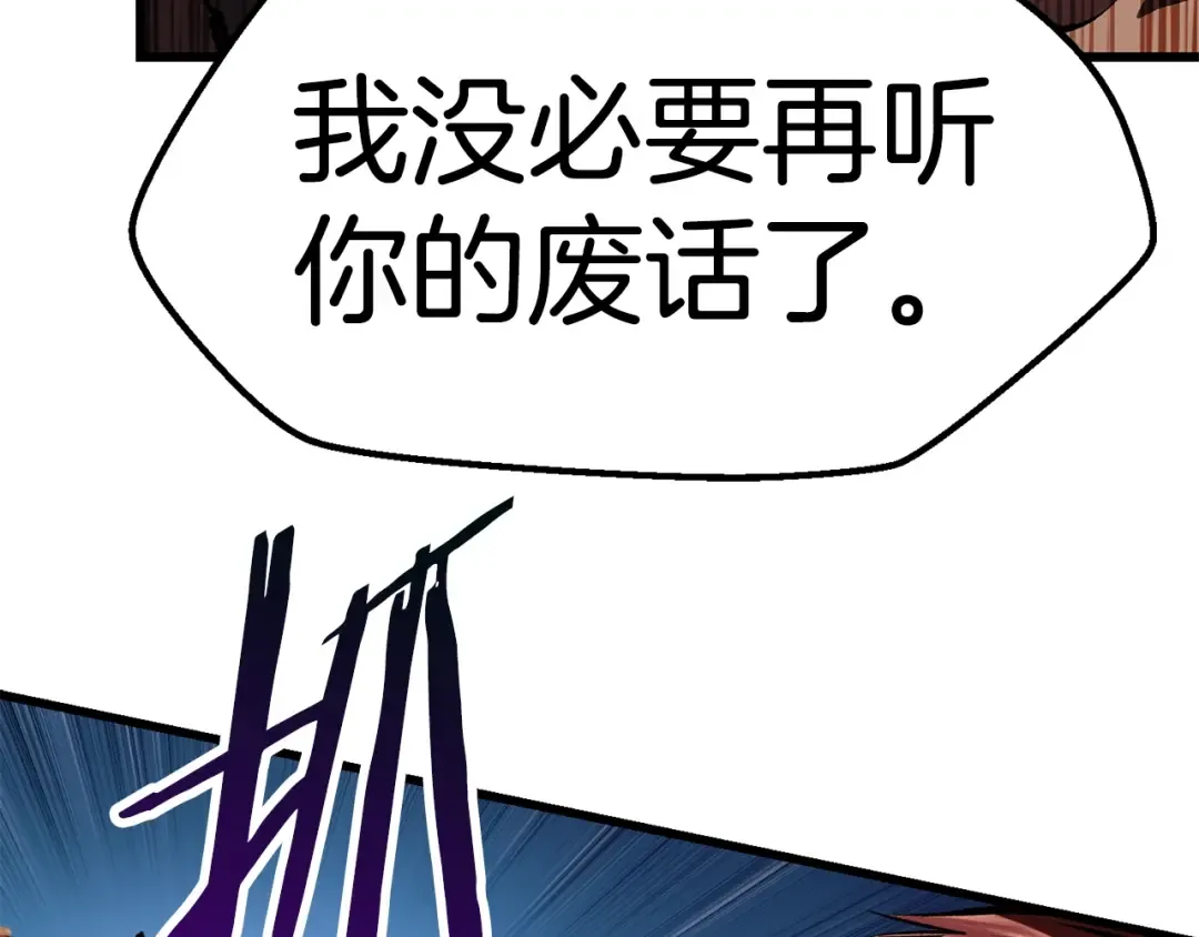 第110话 剑王的怒气 第37页