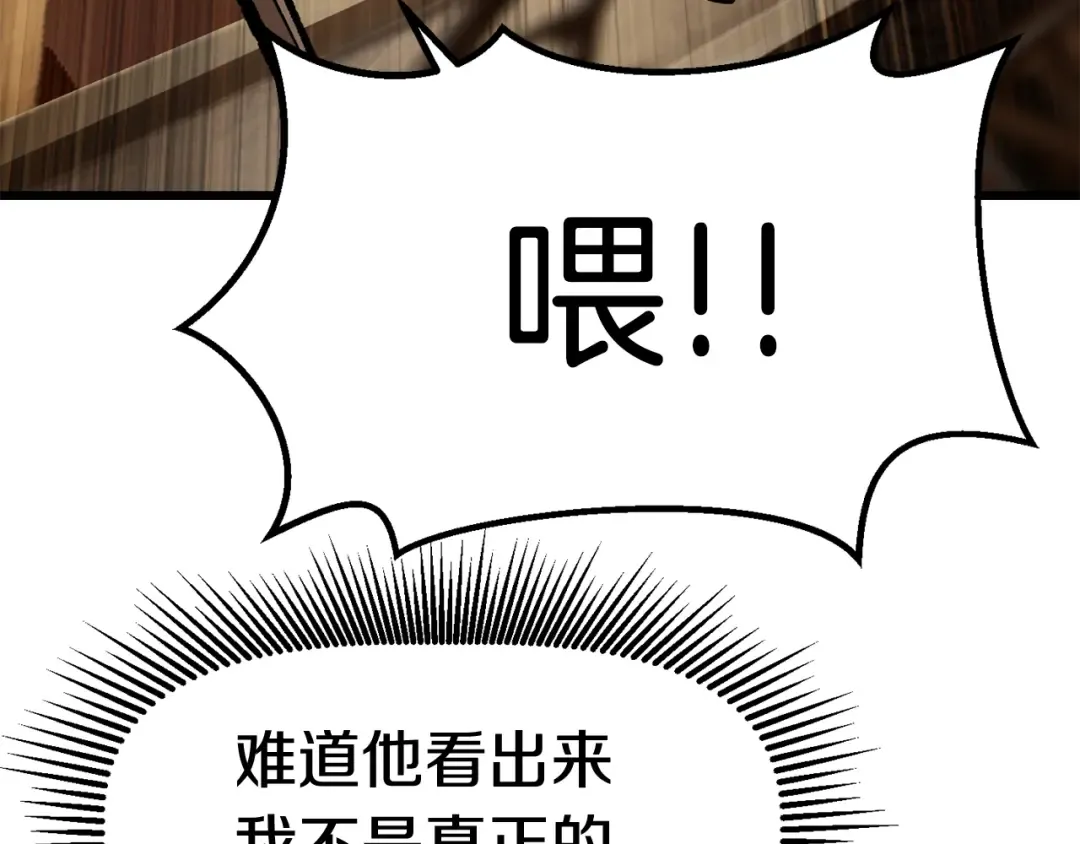 第110话 剑王的怒气 第44页