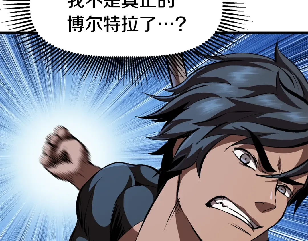 第110话 剑王的怒气 第45页