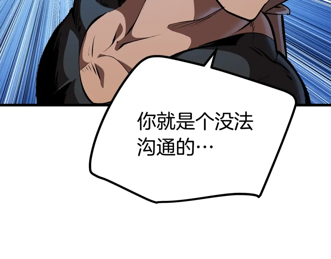 第110话 剑王的怒气 第46页