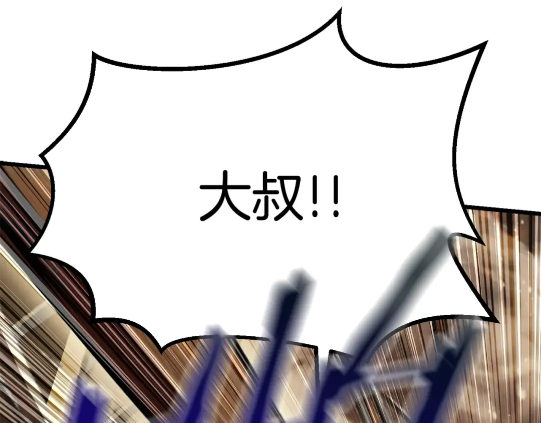 第110话 剑王的怒气 第47页