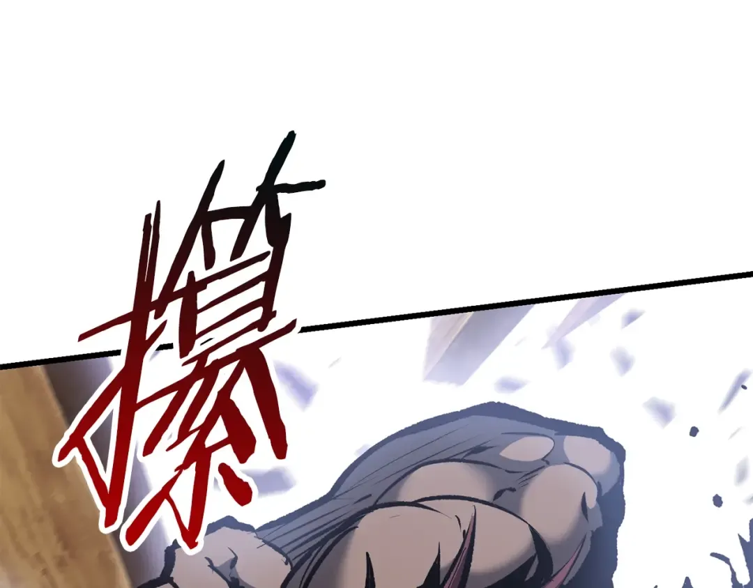 第110话 剑王的怒气 第51页