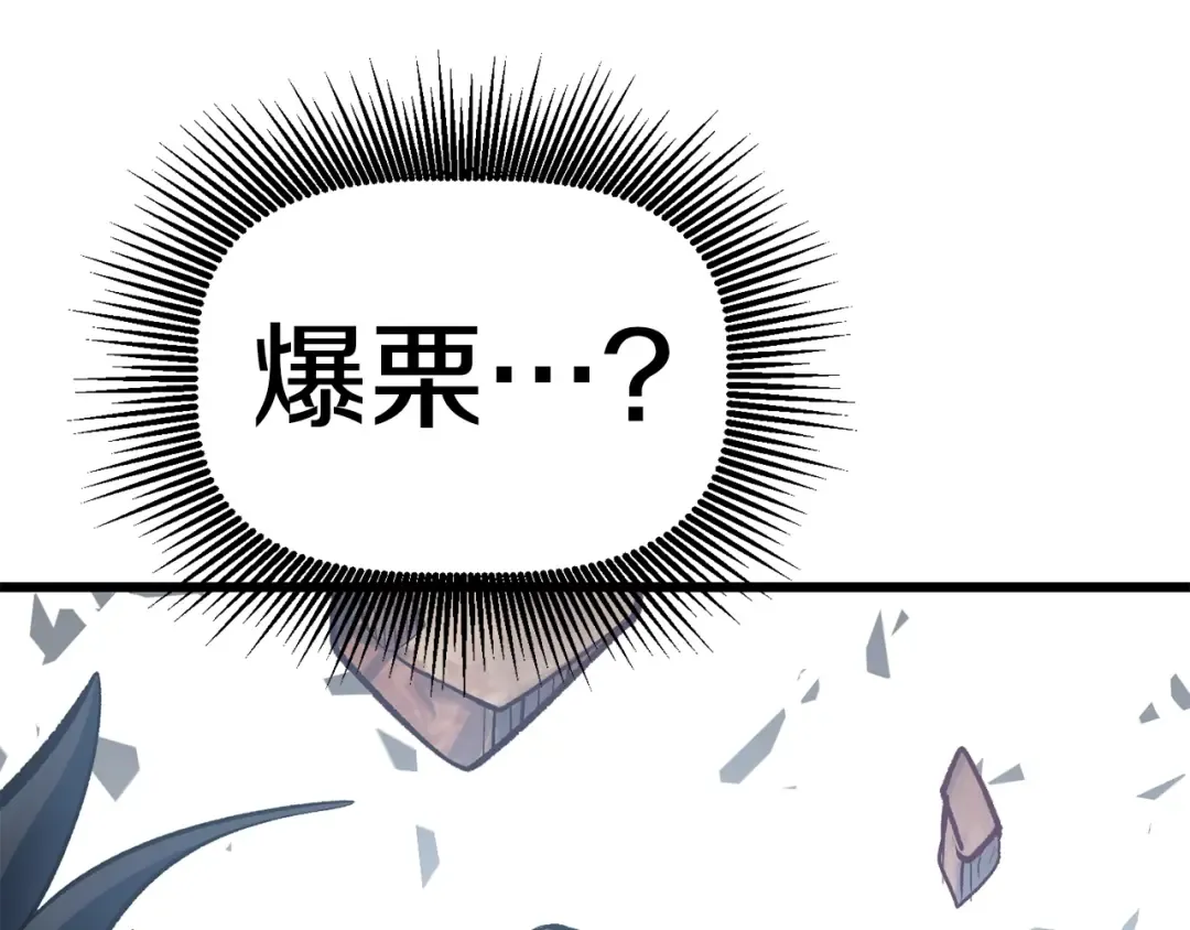 第110话 剑王的怒气 第66页