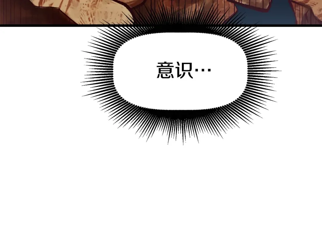 第110话 剑王的怒气 第68页