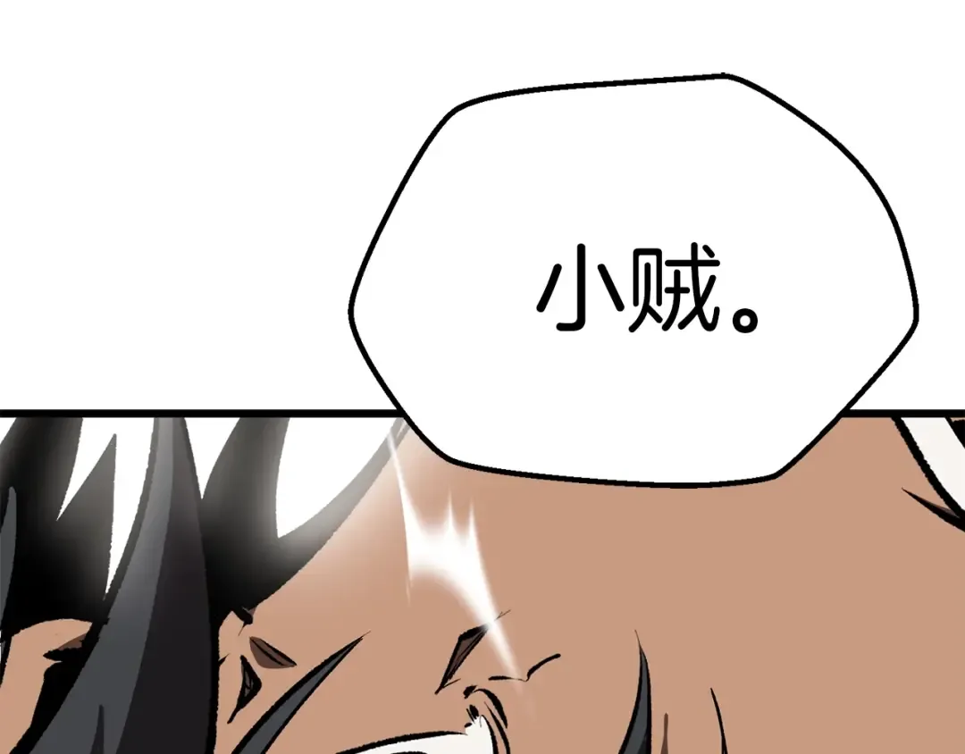 第110话 剑王的怒气 第70页