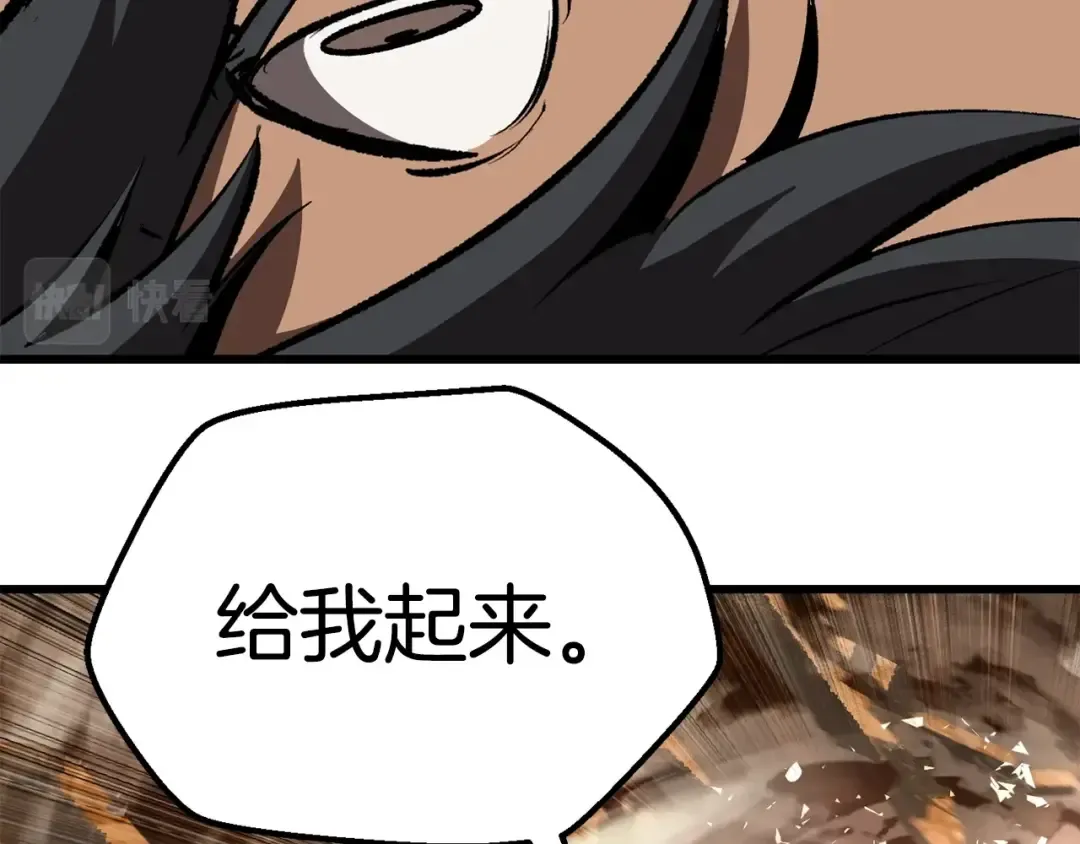 第110话 剑王的怒气 第71页