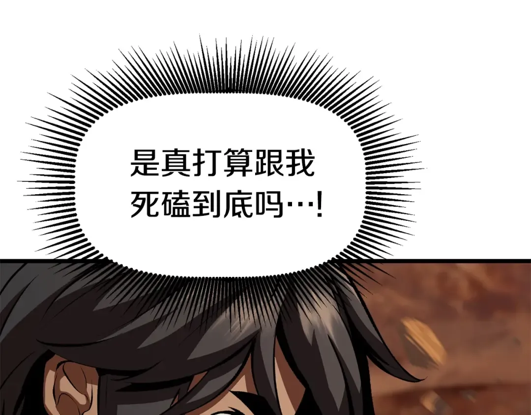 第110话 剑王的怒气 第79页