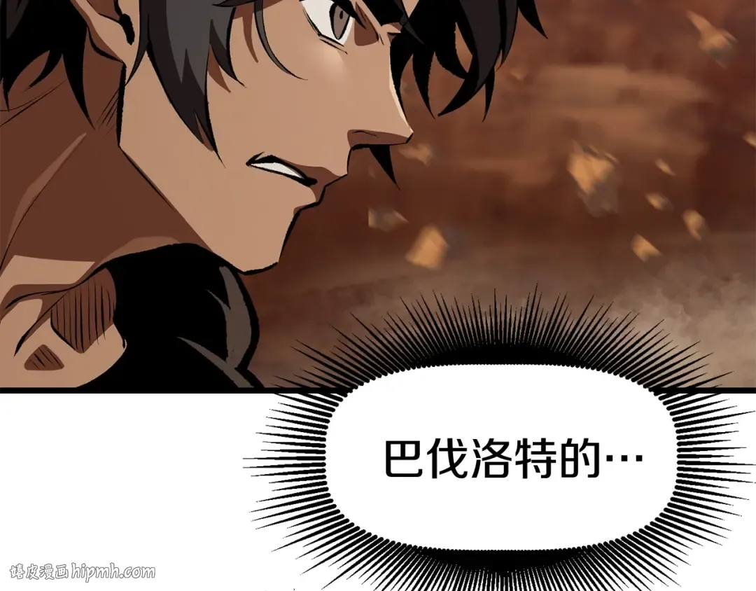 第110话 剑王的怒气 第80页