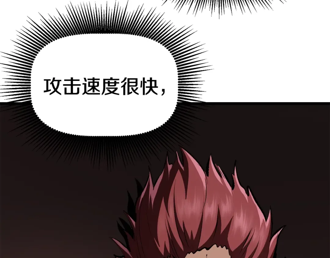 第110话 剑王的怒气 第81页