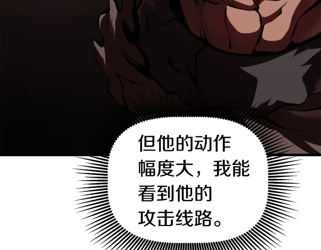 第110话 剑王的怒气 第83页