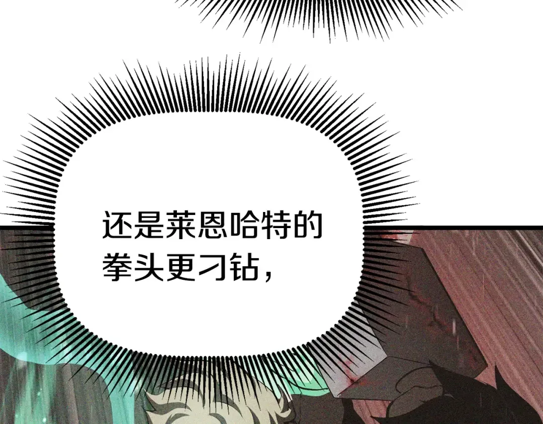 第110话 剑王的怒气 第84页