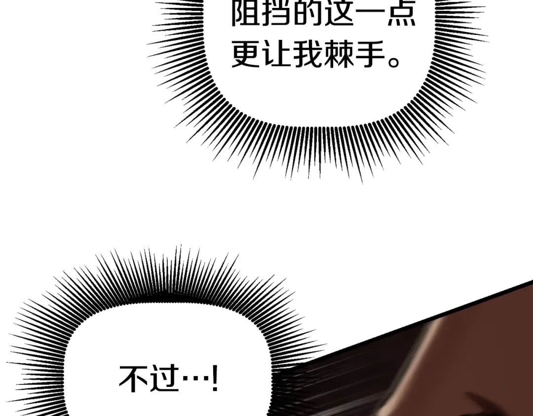 第110话 剑王的怒气 第86页