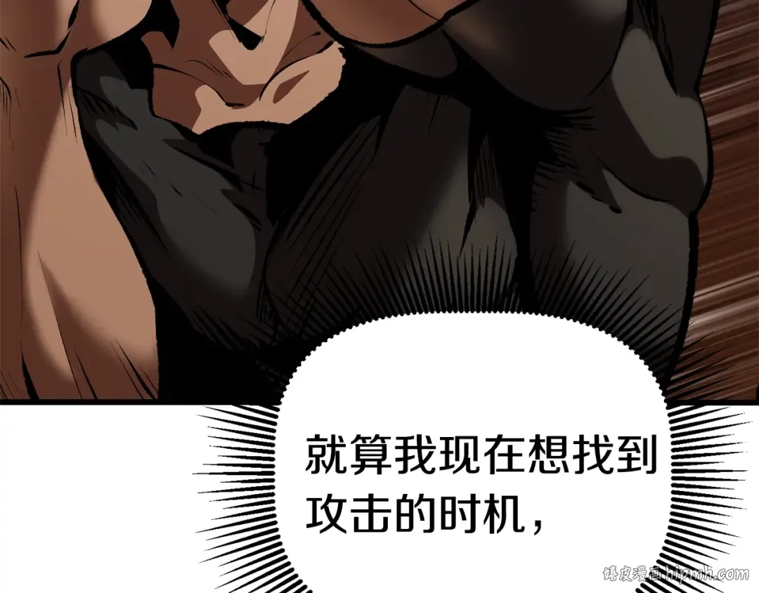 第110话 剑王的怒气 第88页