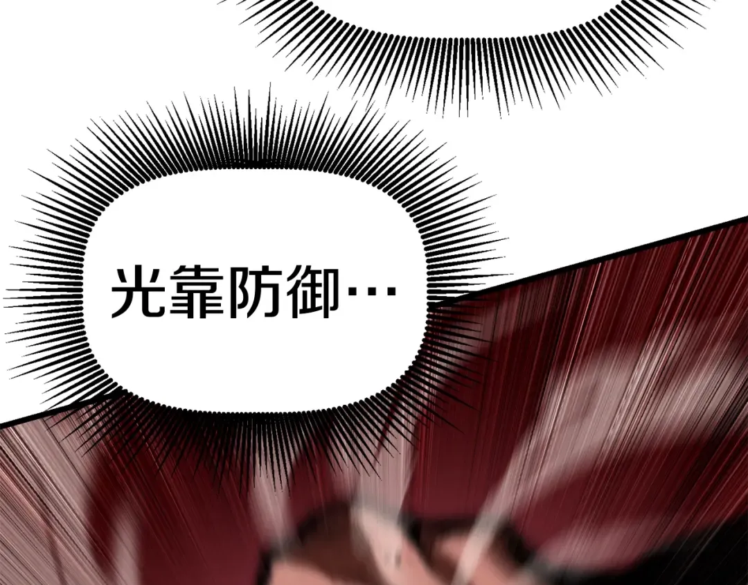 第110话 剑王的怒气 第89页